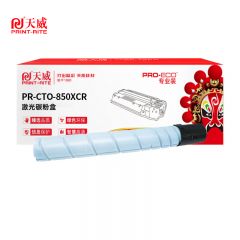 天威 CTO-850XC  超高容量青复粉粉盒带芯片 34000页 支