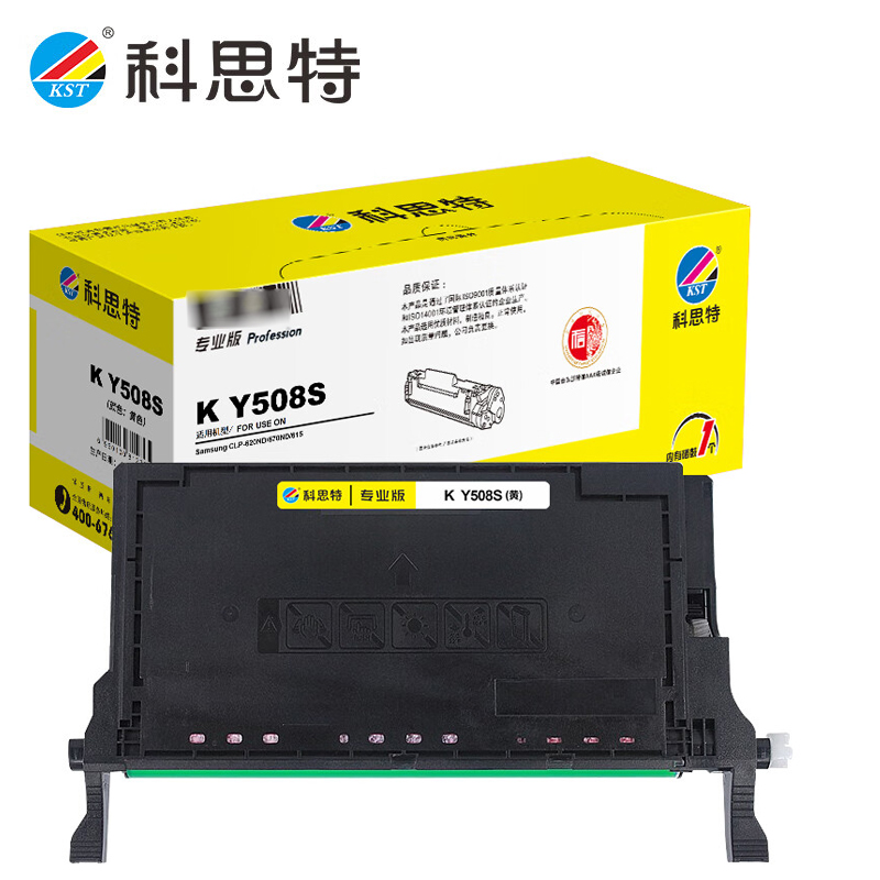 科思特 Y508S（黄）硒鼓 适用三星 CLP-620ND/670ND/615 专业版 支