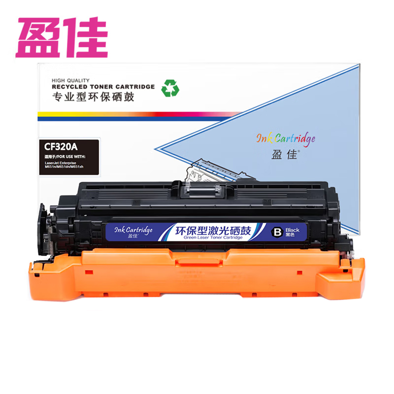 盈佳 黑色硒鼓 CF320A(652A) 支