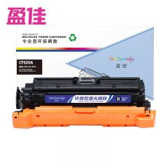 盈佳 黑色硒鼓 CF320A(652A) 支