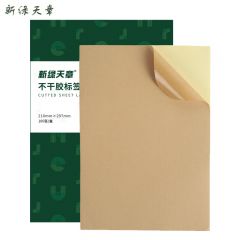 新绿天章  铜版纸 A4中色 P43035 100张/盒