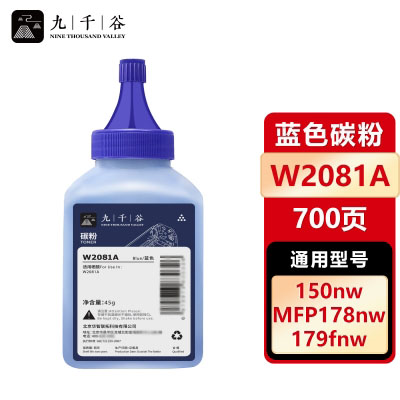 九千谷 碳粉 W2081A 蓝色 瓶