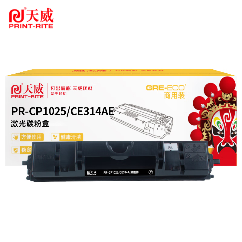 天威 硒鼓 适用佳能MF635Cx 等打印机硒鼓 红色带芯片 商用装 1300页 CRG-045/支