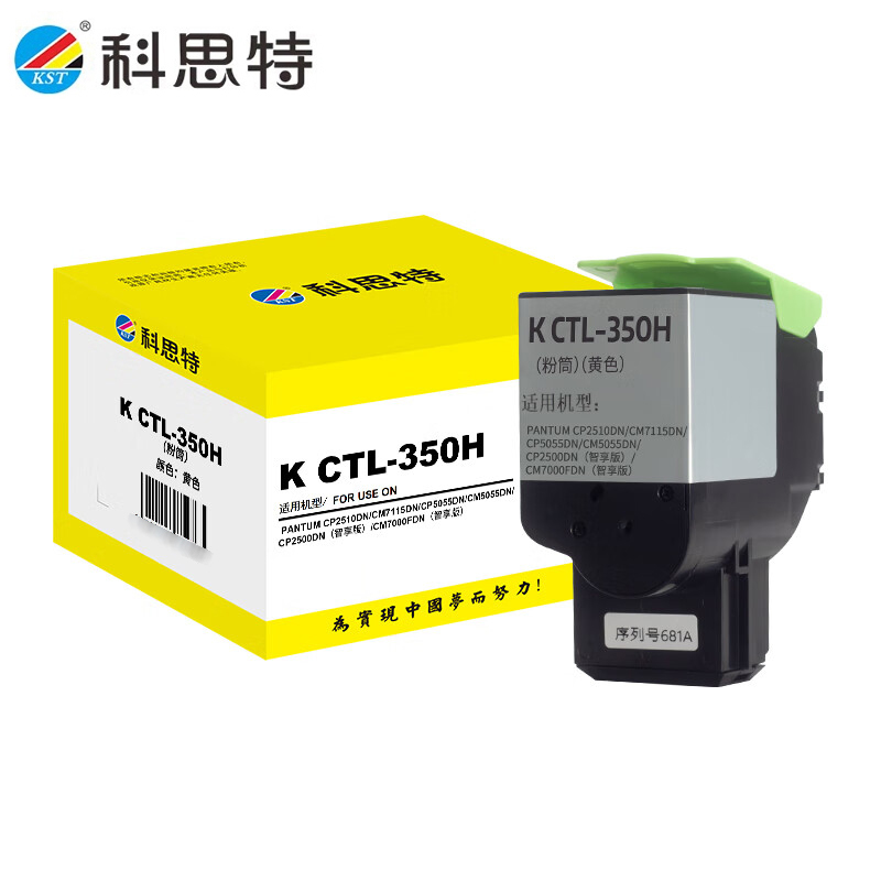 科思特 粉盒 大容量 黄色 专业版 CTL-350H  个