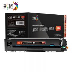 彩格  MAX系列 硒鼓  CF510X  支