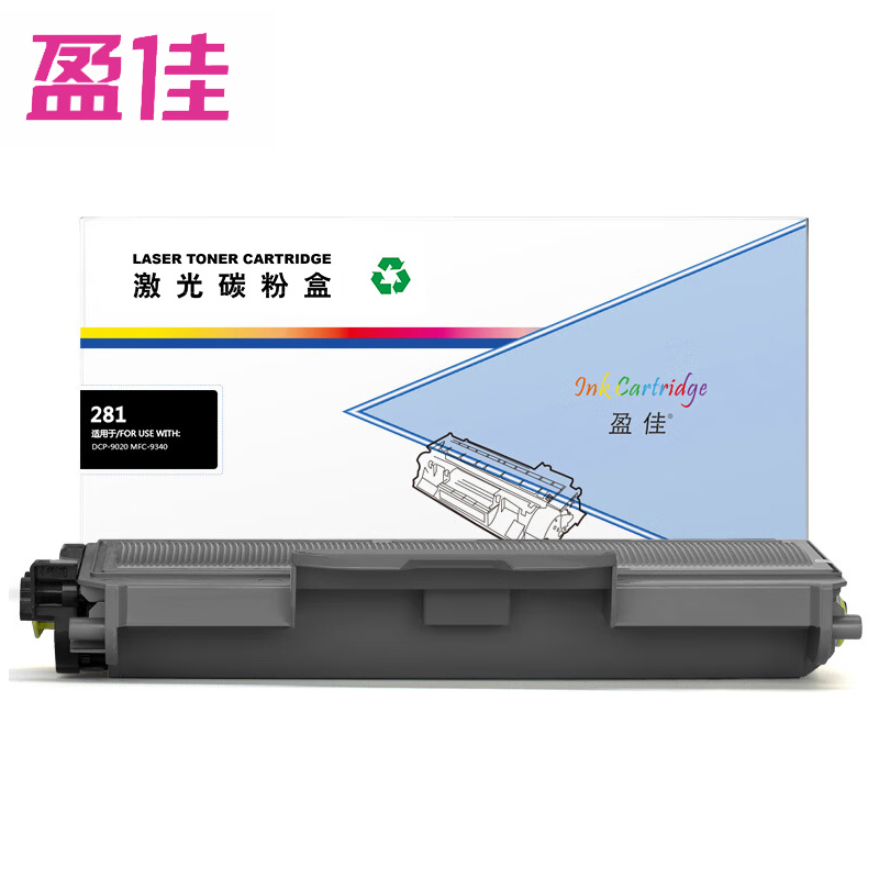 盈佳 粉盒 TN281 黑色 商专版 支