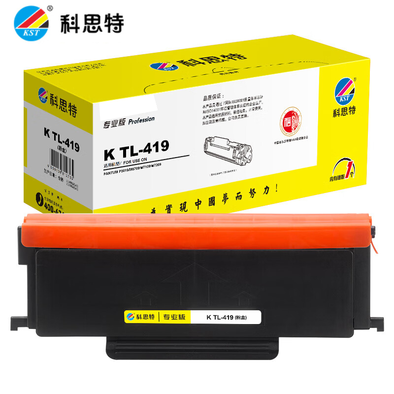 科思特 TL-419 粉盒 适用奔图 P3019 M6709 M7109 M7209