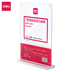 得力50857 T型强磁亚克力桌牌(透明)个