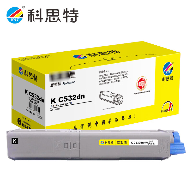 科思特K 粉筒 大容量 适用四通OKI C532dn 黑色 专业版 C532dn /支