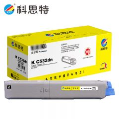 科思特K 粉筒 大容量 适用四通OKI C532dn 黑色 专业版 C532dn /支