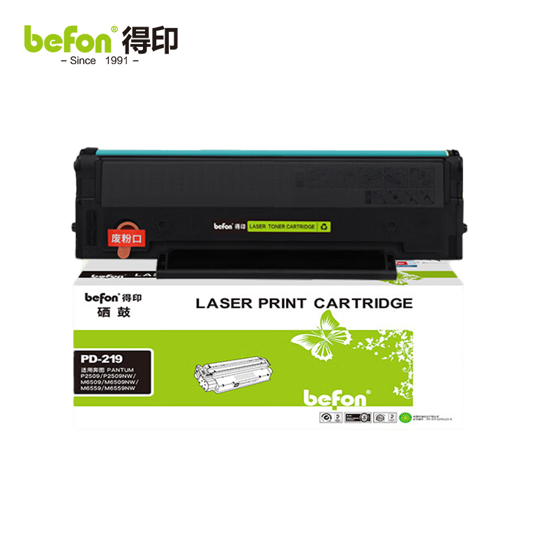 得印 硒鼓PD-219 适用奔图M6509硒鼓 P2509等 支