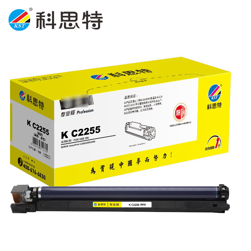 科思特 C2255（鼓架）适用富士施乐 DocuPrint C250/2255四色通用 专业版