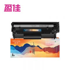 盈佳 YJ-SQ2612A 硒鼓 上尊 黑色 2000页 适用于惠普 laserjet M1005等