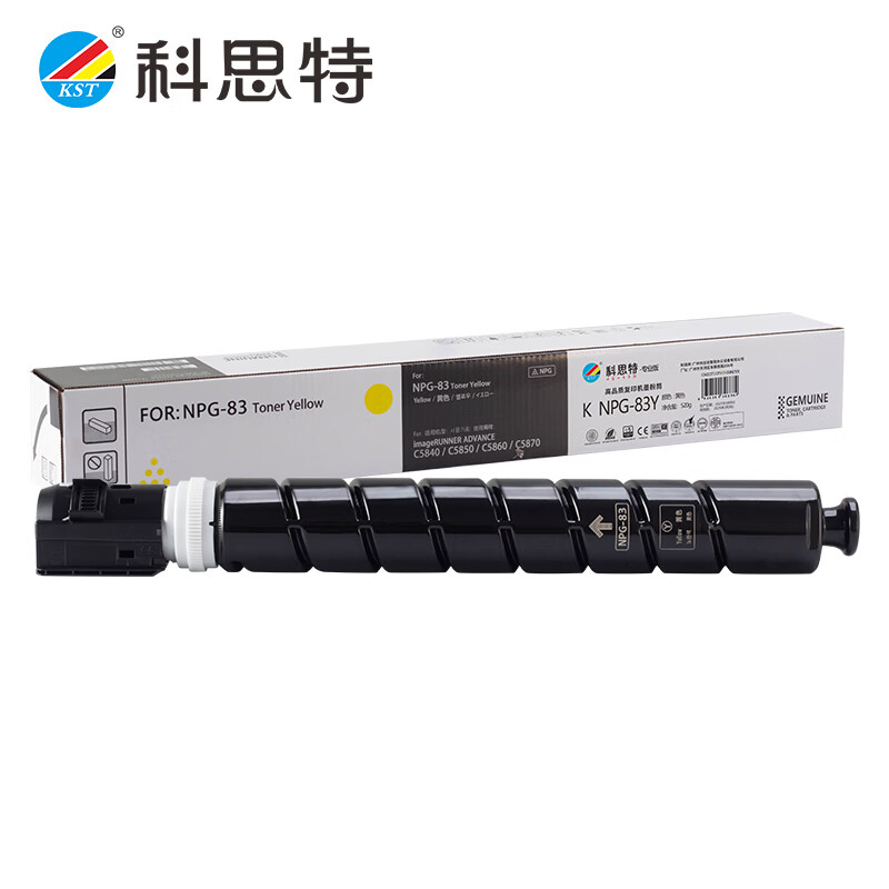 科思特 NPG-83Y黄色 粉盒 适用佳能C5870/C5860/C5850/C5840