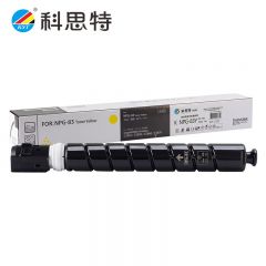 科思特 NPG-83Y黄色 粉盒 适用佳能C5870/C5860/C5850/C5840