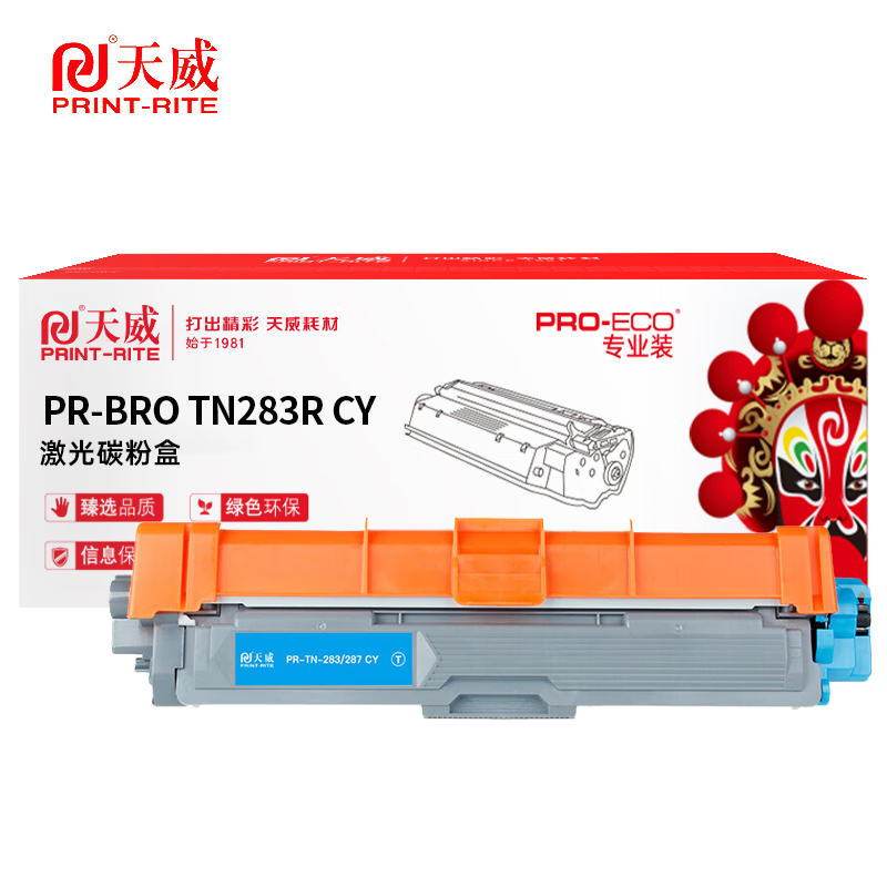 天威 粉盒TN283R CY 青色 带芯片 专业装 适用兄弟3160CDW /支