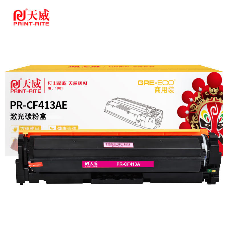 天威 硒鼓CF413A 适用HPM452dw等打印机碳粉盒 红色带芯片商用装2300页/支