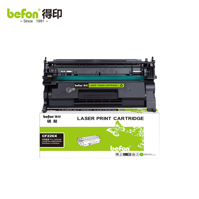 得印 CF226X硒鼓 大容量 适用惠普HP26A MFP M402n 墨盒 碳粉盒 支