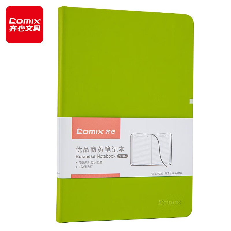 齐心 C5902 皮面笔记本A5绿可180°平摊书写 本