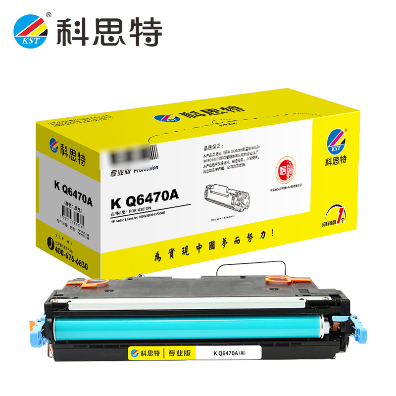 科思特 Q6470A（黑）硒鼓 适用惠普3600/3800/CP3505 专业版