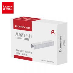 齐心  B3055 订书钉/订书针 (23/10)70页 1000枚/盒