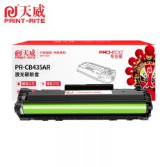 天威 CB435A黑色 硒鼓 35A 适用惠普HP-1002 专业装