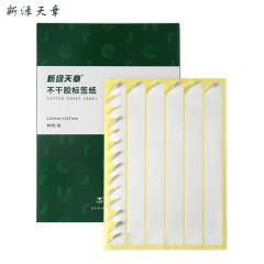 新绿天章 标签纸 铜版纸 A4不干胶 84枚/张80张/P3529 盒