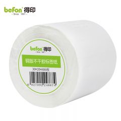 得印 铜板条码标签 30*20*800枚 双排 圆角 /卷