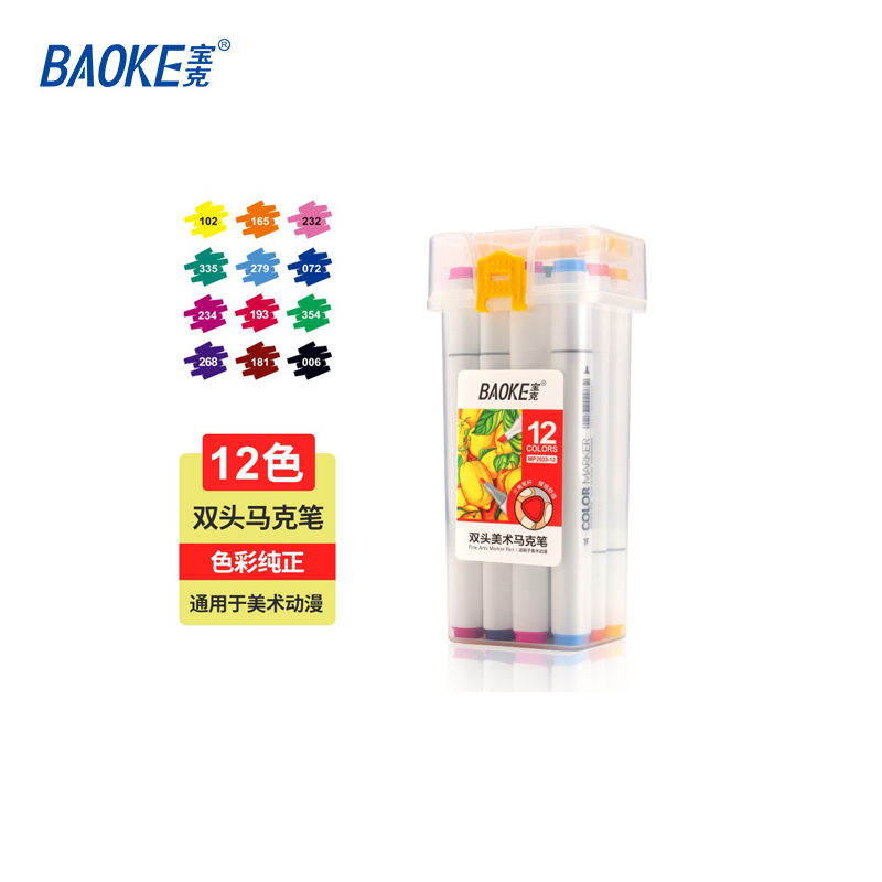 宝克 马克笔 双头 12色三角笔杆 MP2933-12 /套