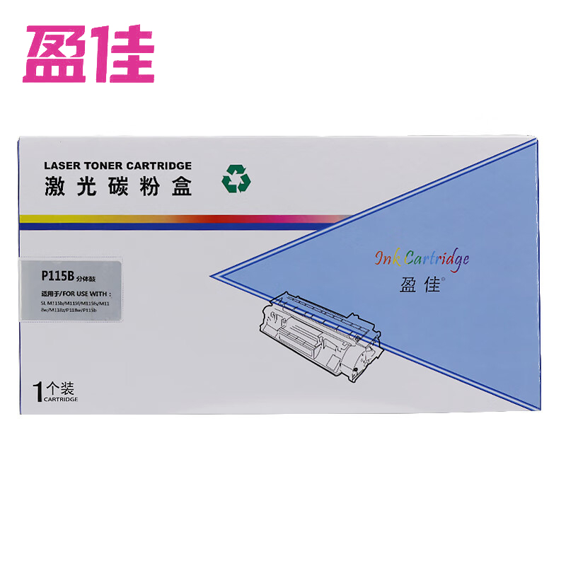 盈佳 硒鼓 P115B  黑色  支