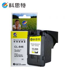 科思特 CL-846 彩色墨盒 适用佳能 MG2400/MG2580 /2980等
