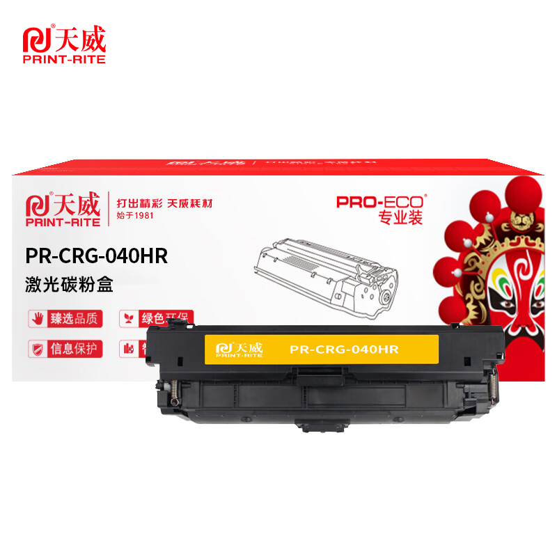 天威 CRG040HR硒鼓 适用LBP710Cx/LBP712Cx 黄色高容量带芯片10000页