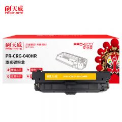 天威 CRG040HR硒鼓 适用LBP710Cx/LBP712Cx 黄色高容量带芯片10000页