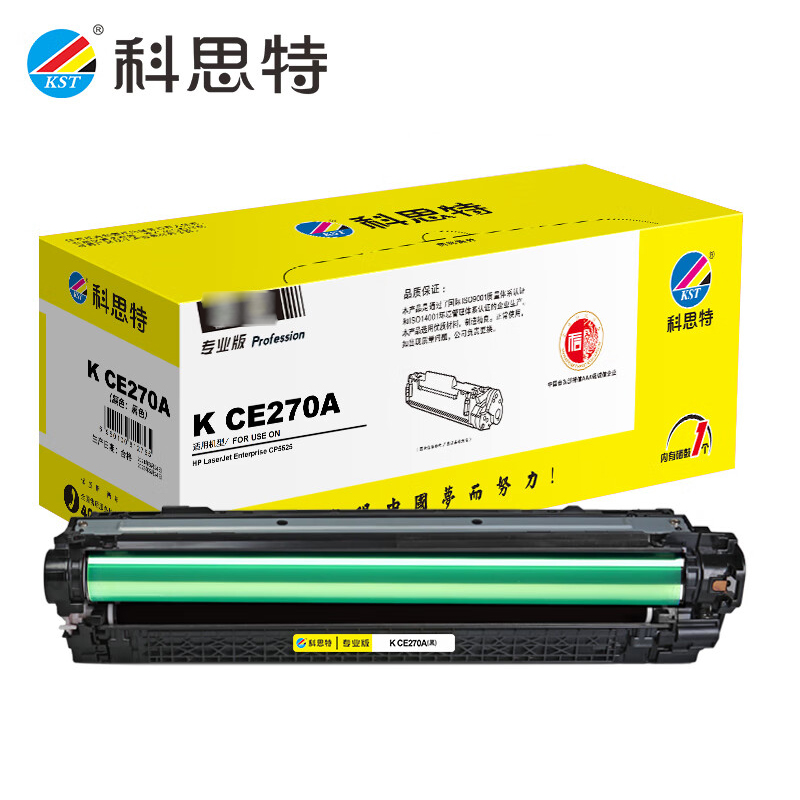 科思特 CE270A（黑）硒鼓 适用惠普 CP5525/5520/M750dn 专业版