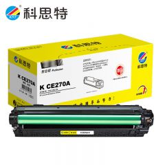 科思特 CE270A（黑）硒鼓 适用惠普 CP5525/5520/M750dn 专业版