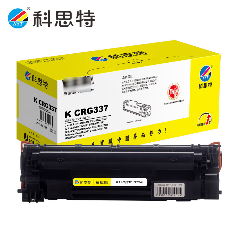 科思特 CRG337/CF283A 硒鼓 适用惠普  M126fn M125 专业版/支