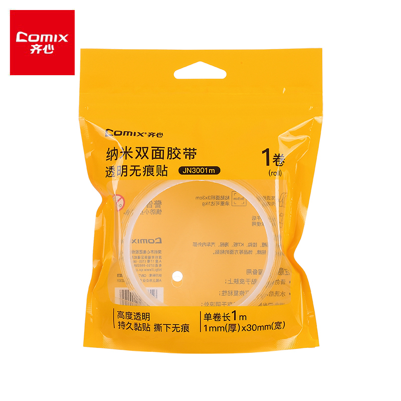 齐心  JN3001m 双面透明胶带30mm*1m*1mm 透明 10个