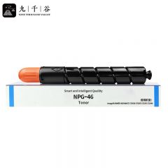 九千谷粉盒 NPG-46粉盒 蓝色 适用佳能C5235粉盒C5030墨粉盒 C5035碳粉盒 C5240墨盒 打印机硒鼓 粉盒