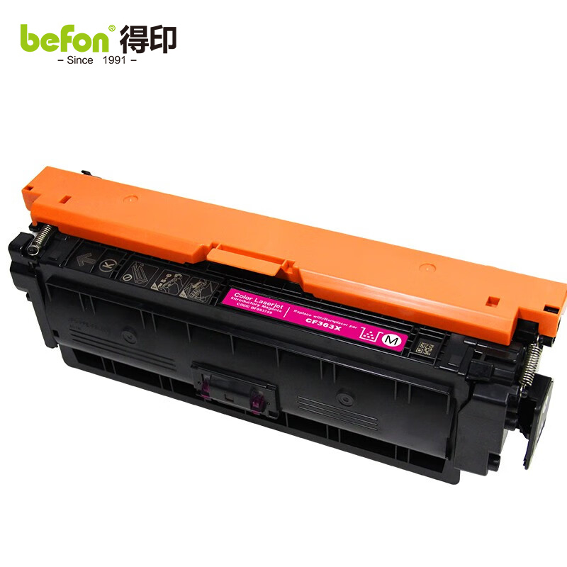 得印 CF363X硒鼓红色 508A 适用惠普HP M552dn M553n M553dn 支