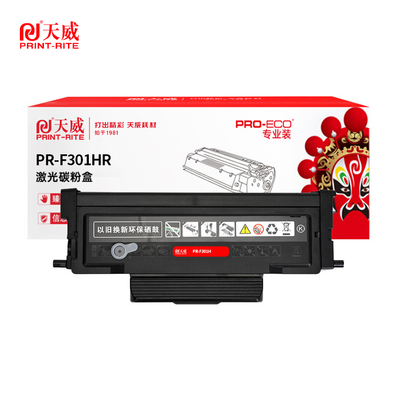 天威 F301H 适用长城F301H粉盒  带芯片 3000页 支