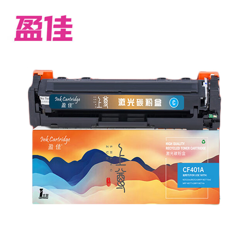 盈佳 CF401A 硒鼓 上尊 带芯片 青色 适用于惠普HP M252N CF400A等 支