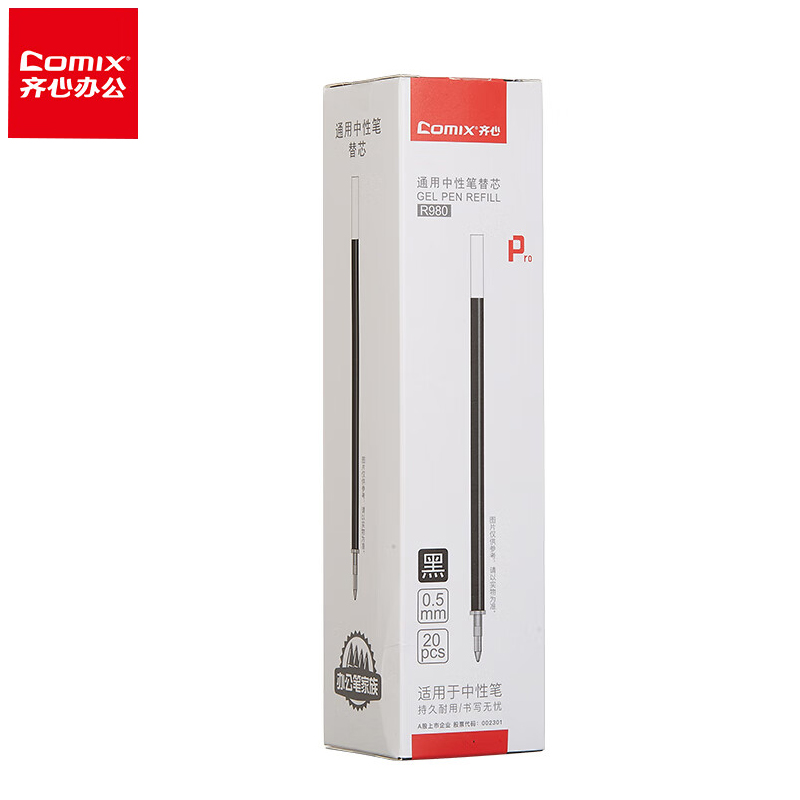 齐心 R980 通用中性替芯0.5mm黑 20支/盒