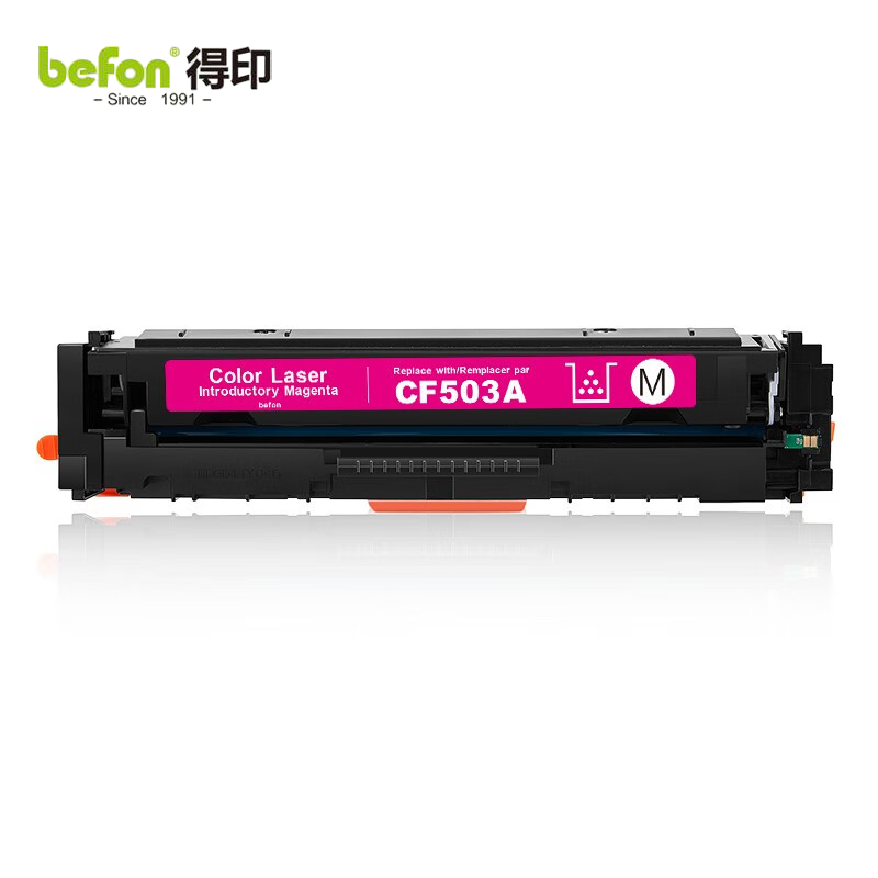 得印 硒鼓 红色带芯片 CF503A 标配版 支