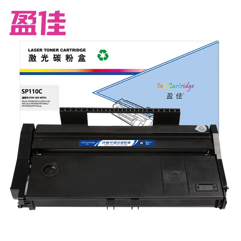 盈佳 硒鼓  RC-SP110C 黑色 商专版 支