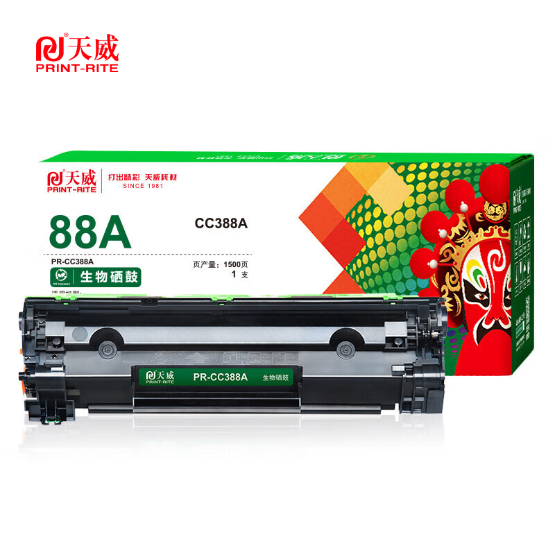 天威 CC388A硒鼓 适用于HP-CC388A-1.5K-黑生物硒鼓带芯片