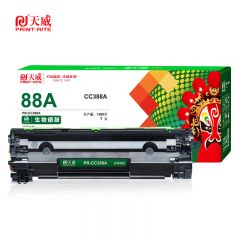 天威 CC388A硒鼓 适用于HP-CC388A-1.5K-黑生物硒鼓带芯片