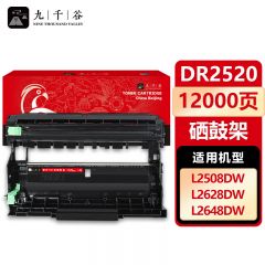 九千谷 硒鼓 架DR2520 支