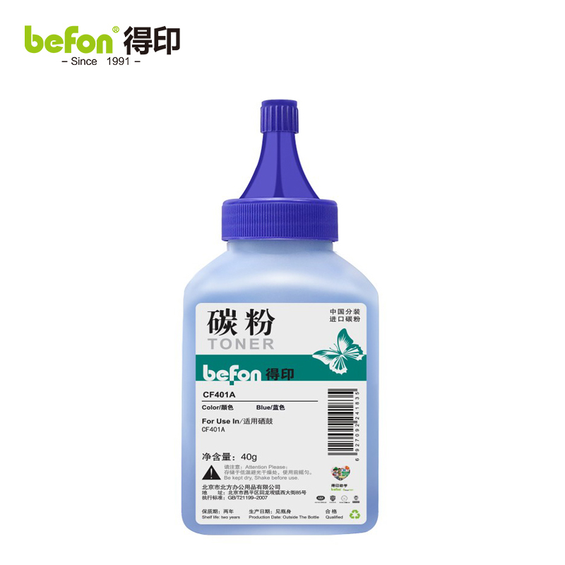 得印 CF401A/201A蓝色碳粉 适用惠普m277dw硒鼓M252 M252N