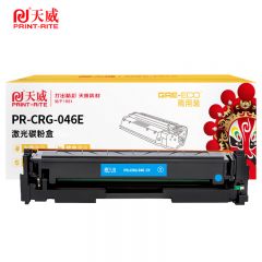 天威 硒鼓 CRG-046E 青色2300页 商用装适用佳能MF732Cdw 等/支