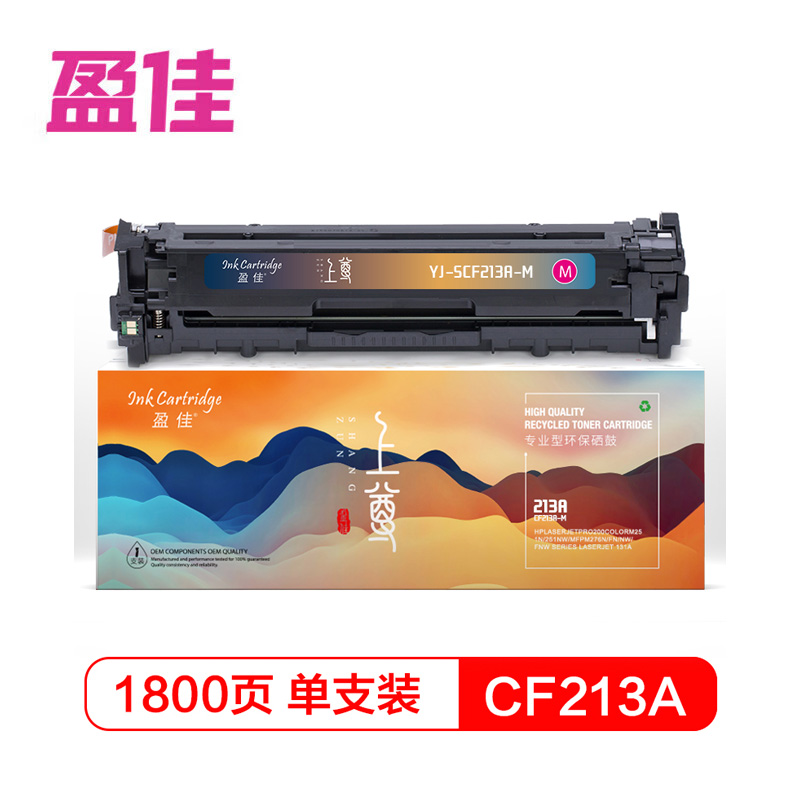 盈佳  CF213A 红鼓(带芯片) /个